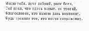 РЯДОМ С КРИПТОГРАФИЕЙ